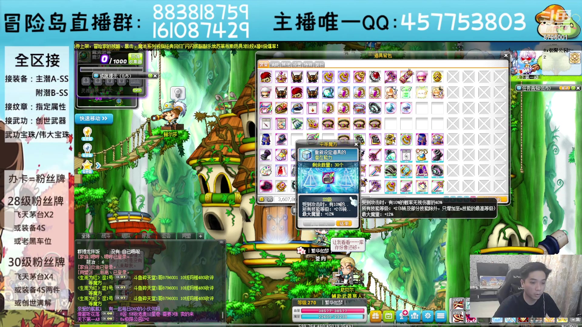 【2023-07-29 19点场】Yehooo：冒险岛整活鸭！