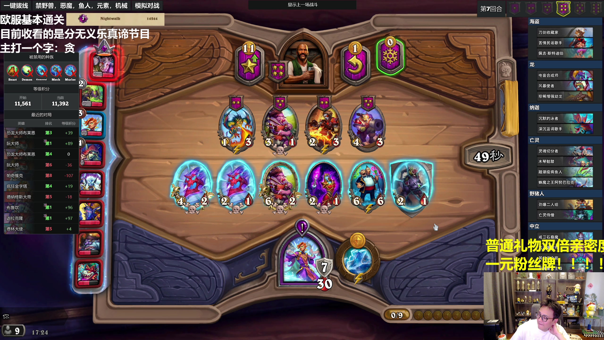 【2023-07-30 16点场】衣锦夜行：双倍亲密度一元粉丝牌！