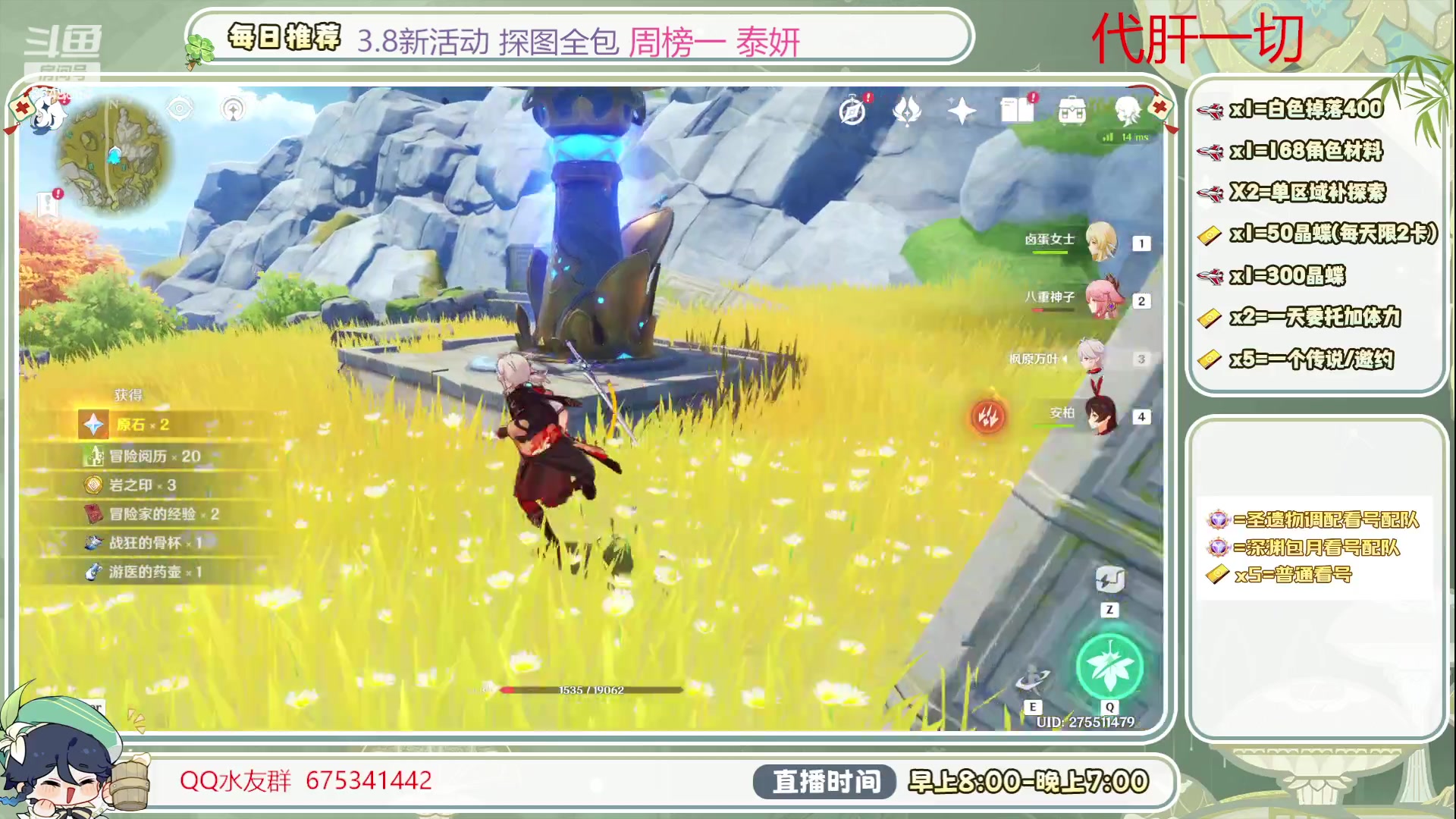 【2023-07-29 16点场】请叫我总攻大人丶：深渊/探图/打牌/钓鱼/看号/日体/任务