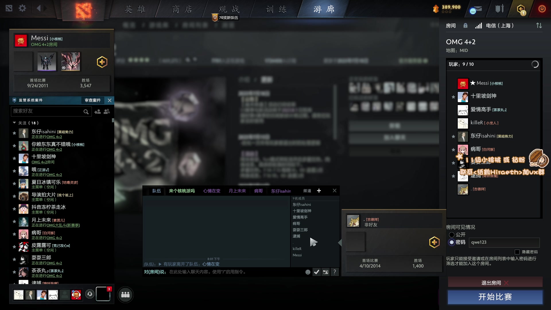 【2023-07-30 19点场】sakira丶hao：4+2对黑