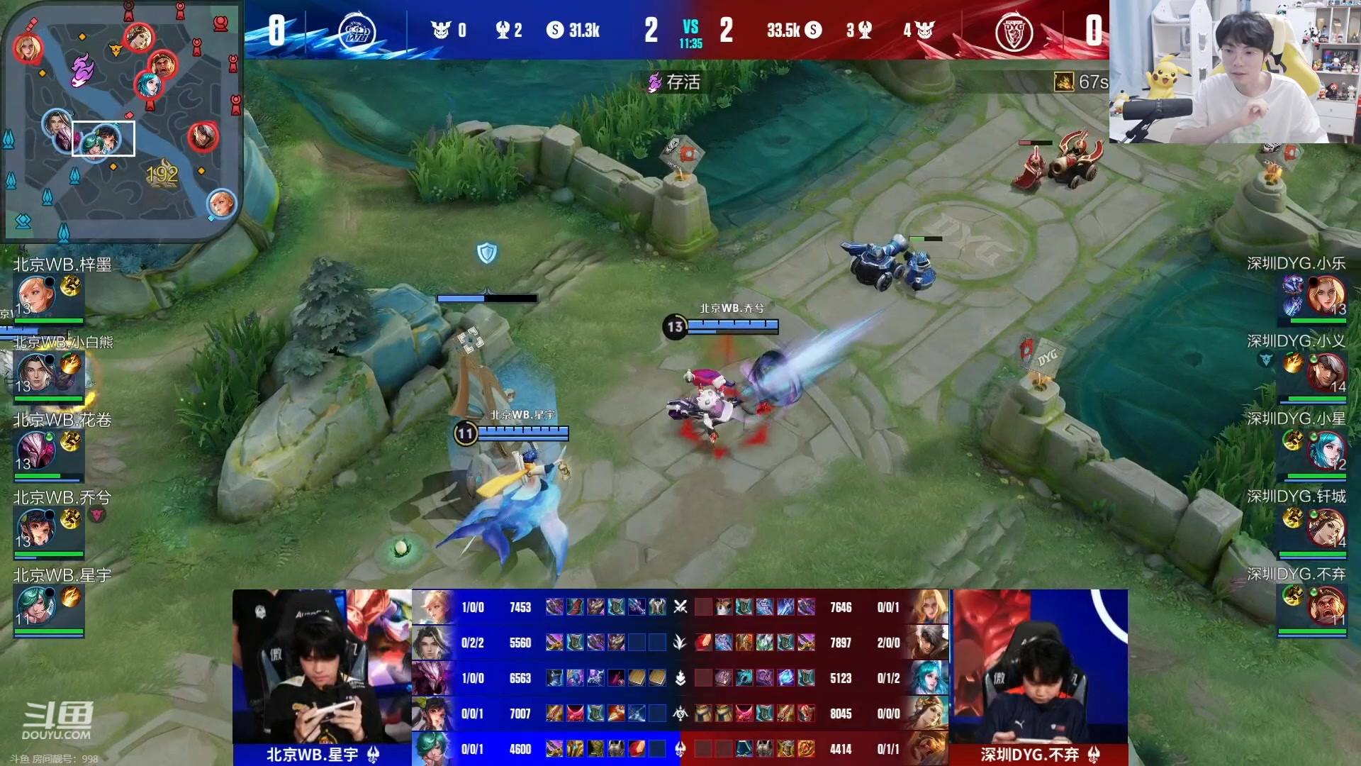 【2023-07-30 19点场】MrGemini：Gemini：DYG VS WB