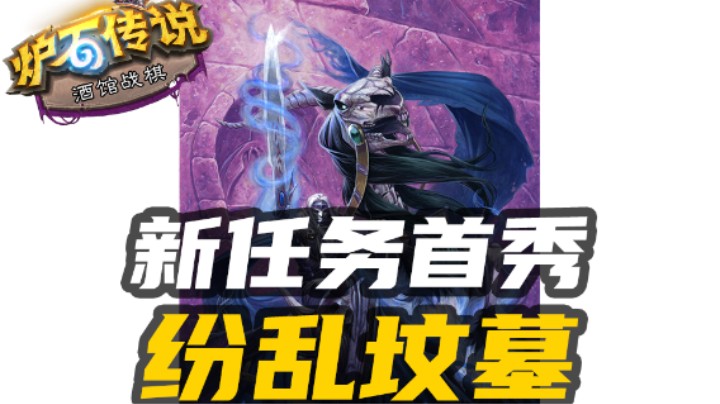 【酒馆高分局】复活吧！我的勇士