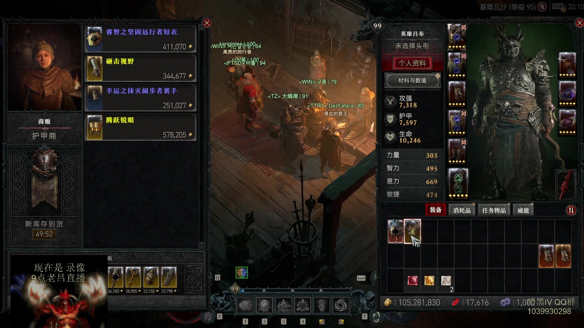 【2023-07-30 05点场】英雄吕布：暗黑4  第一赛季 走起 100层 游泳