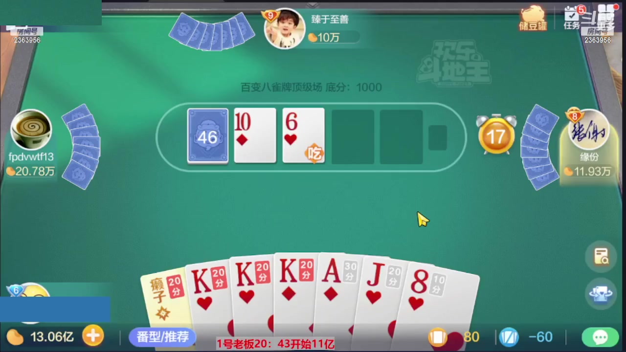 【2023-07-30 04点场】灬幸之斗地主灬：三个小时赢了六个亿？你敢信？