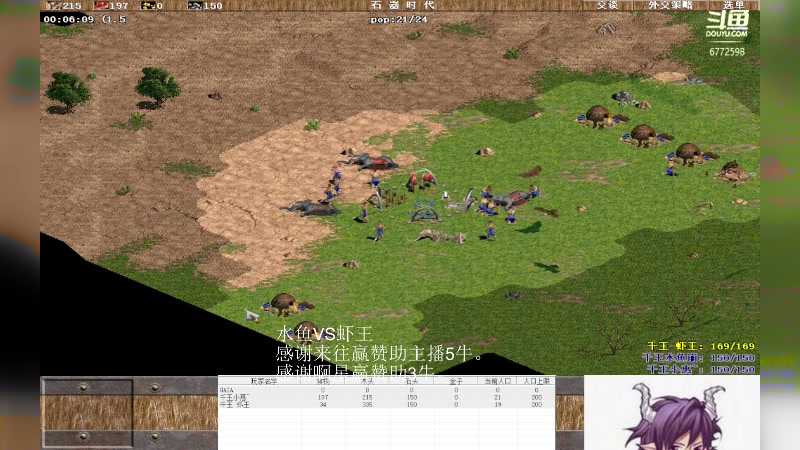 虾王3VS2水鱼