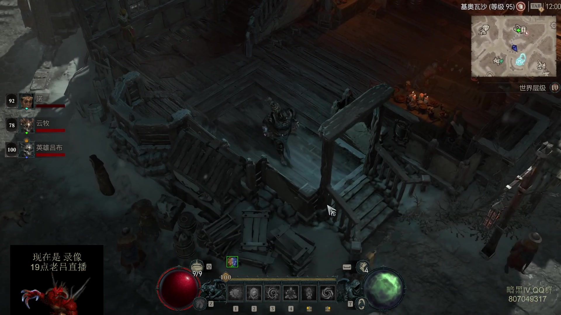 【2023-07-30 16点场】英雄吕布：暗黑4  第一赛季 走起 100层 游泳