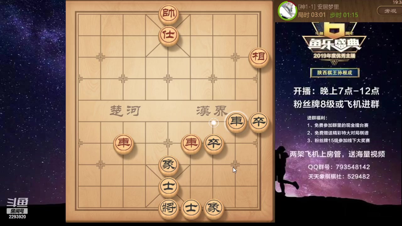 【2023-07-30 18点场】日月轮回888：特级教练巅峰对决！