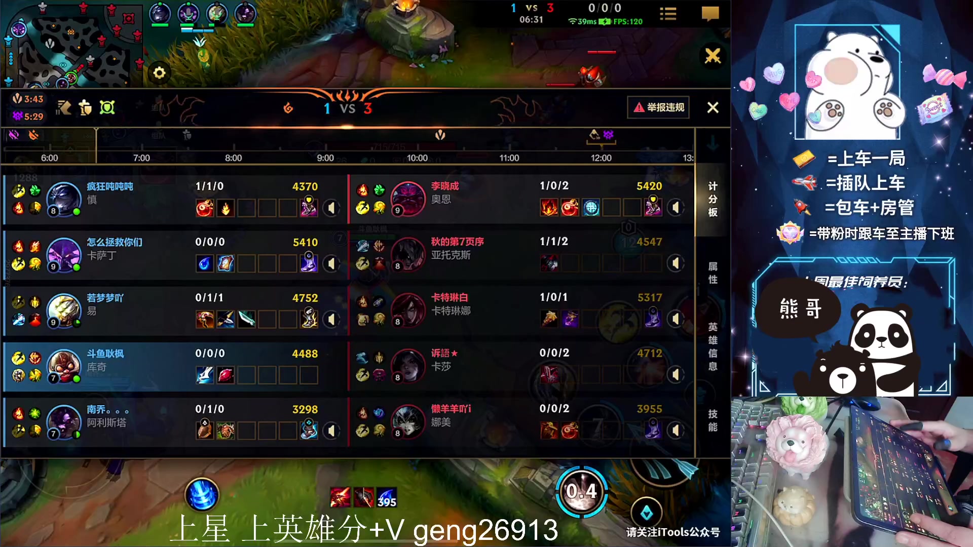 【2023-07-30 13点场】耿枫QUQ：上国一飞机 可帮打~