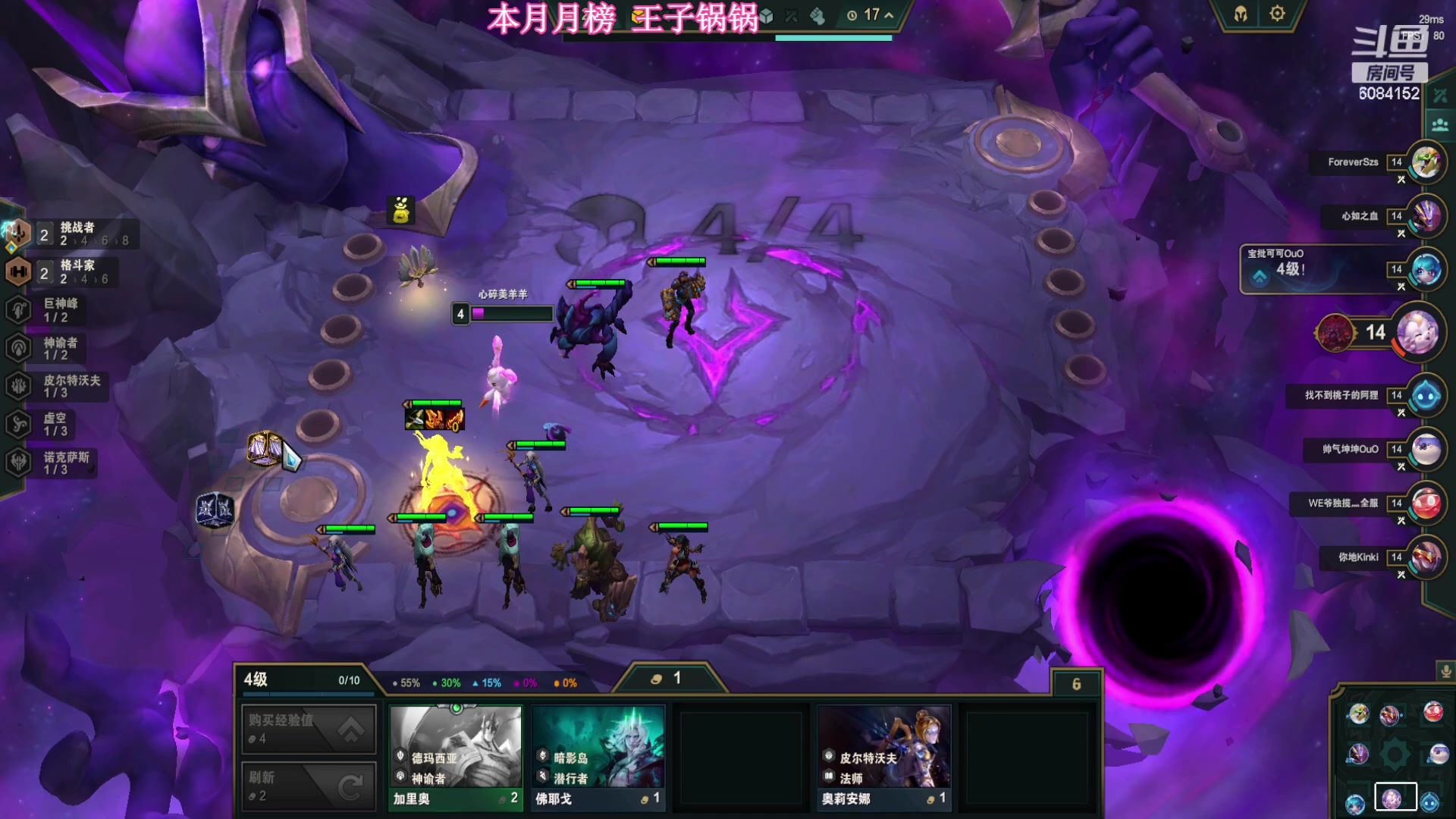 【2023-07-29 16点场】可可是个小太阳：黑色玫瑰：乱斗云顶组排