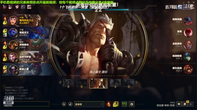 中单盖伦吊打中单火男，小压2级；队友太弱，只能偷塔赢了游戏.