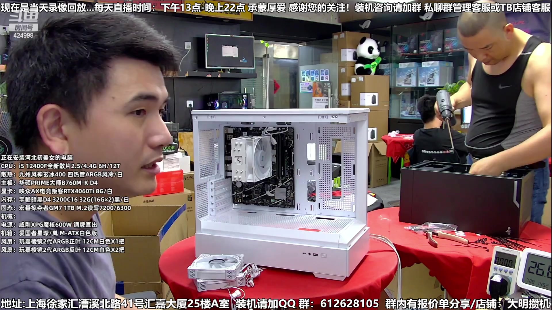 【2023-07-29 23点场】上海大明海：【大明攒机】暑期装机大活动