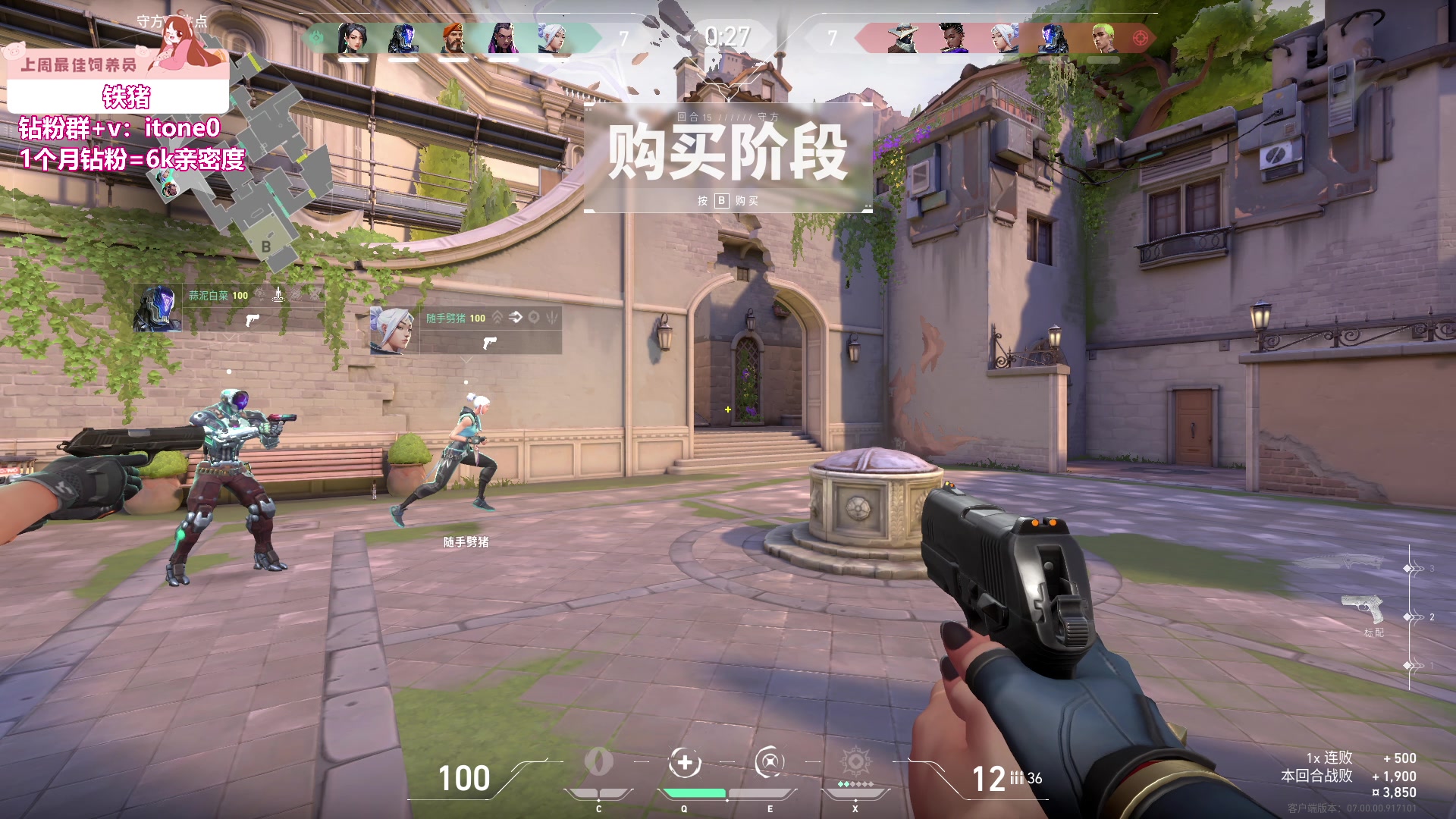 【2023-07-30 00点场】童猪啊i：双倍亲密）1毛卡粉丝牌！