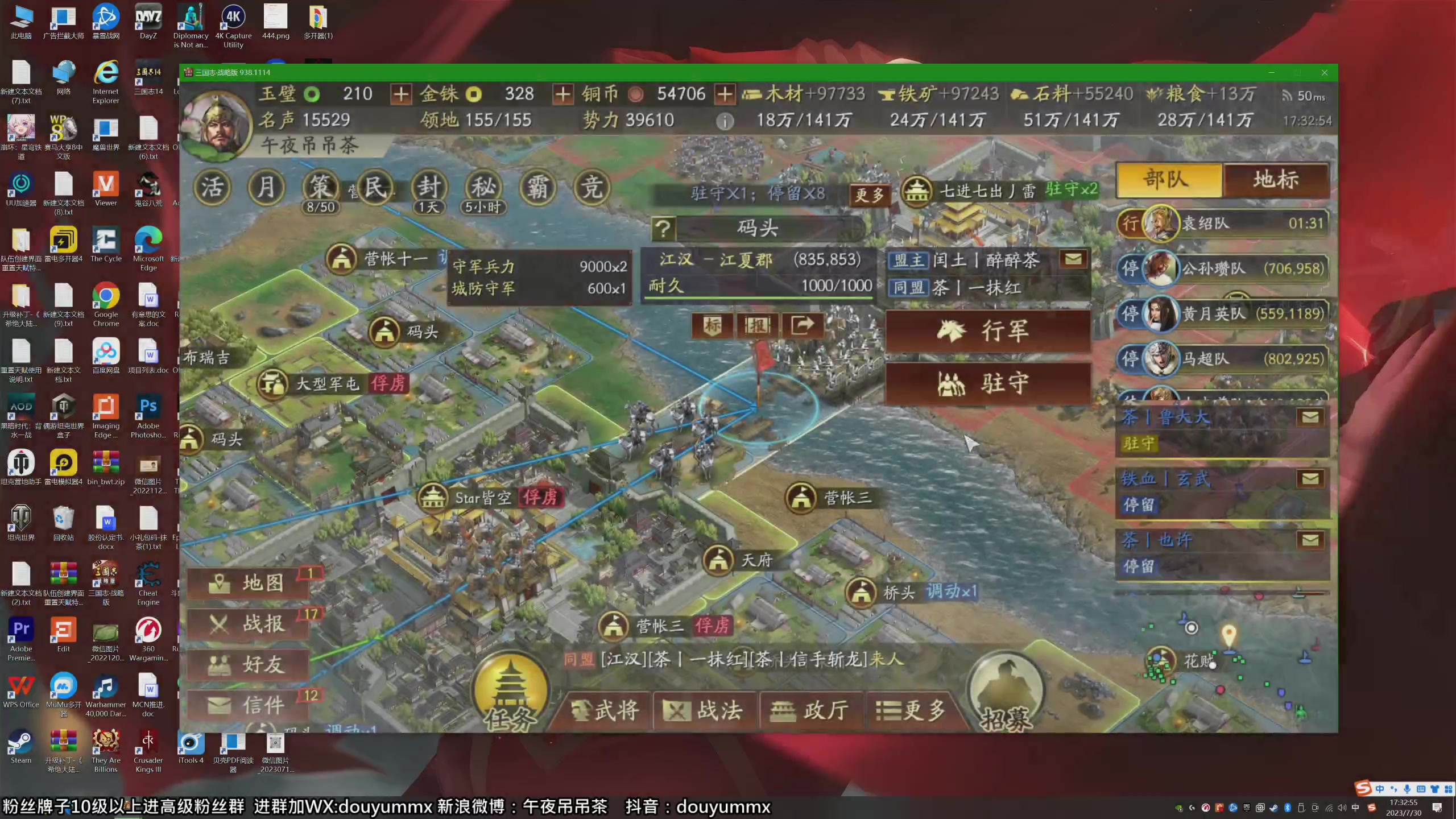 【2023-07-30 16点场】午夜抹抹茶：晚上龙虎赛