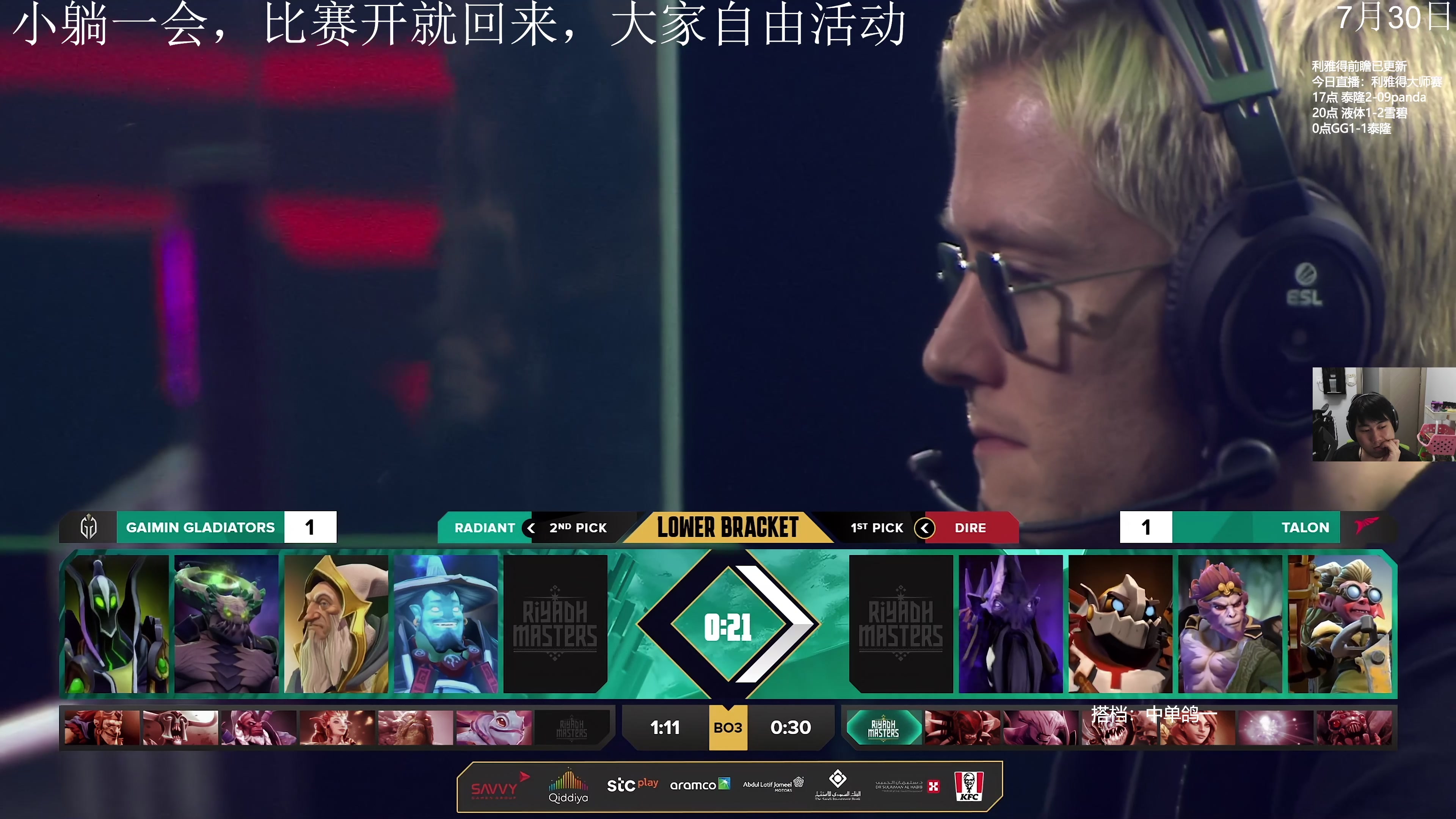 【2023-07-30 05点场】杰出哥：利雅得大师赛 4K超清 专业英俊