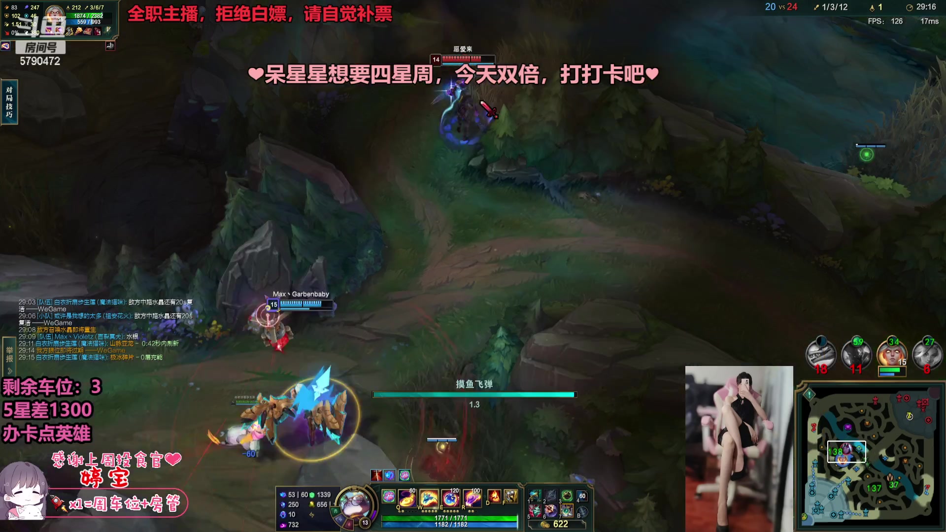 【2023-07-29 21点场】呆星i：【双倍】电一御姐新赛季上分首选