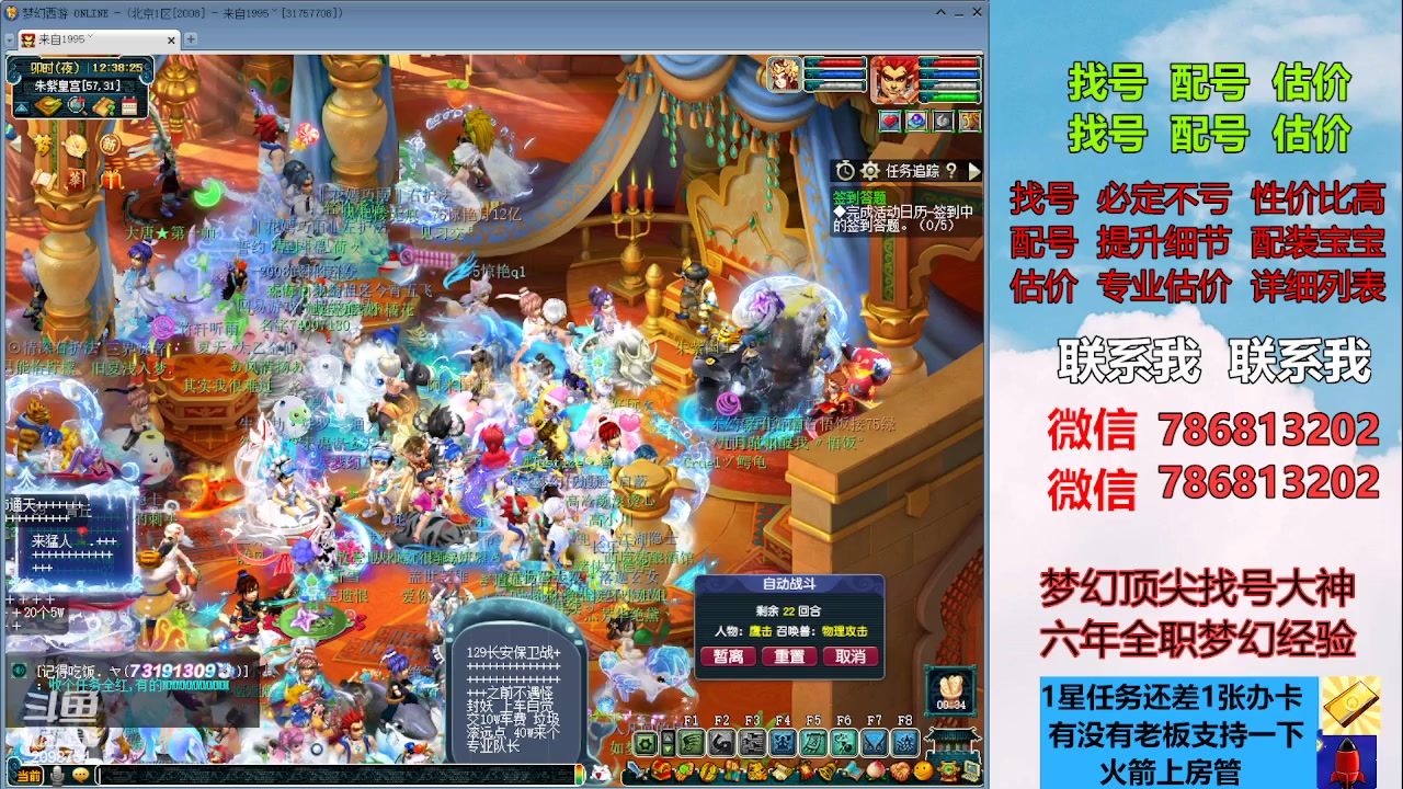 【2023-07-30 11点场】来自1995：找号主播。估号配号就是专业