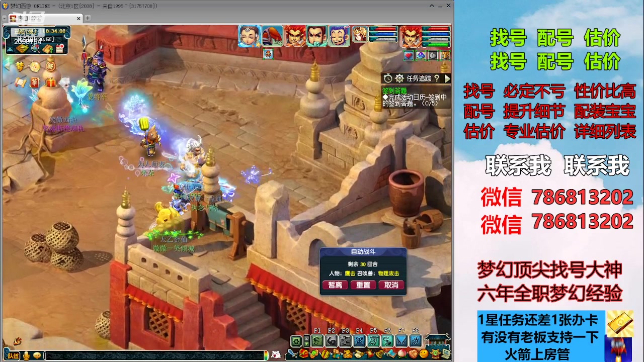 【2023-07-30 17点场】来自1995：找号主播。估号配号就是专业