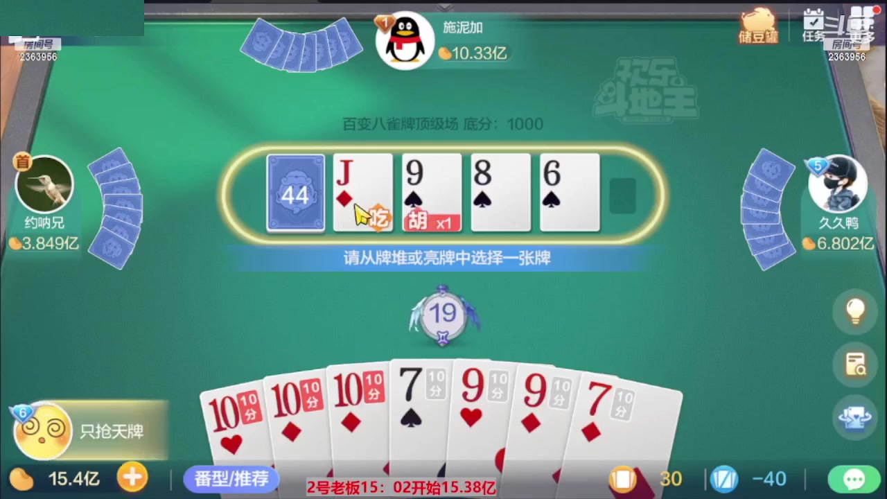 【2023-07-30 08点场】灬幸之斗地主灬：三个小时赢了六个亿？你敢信？