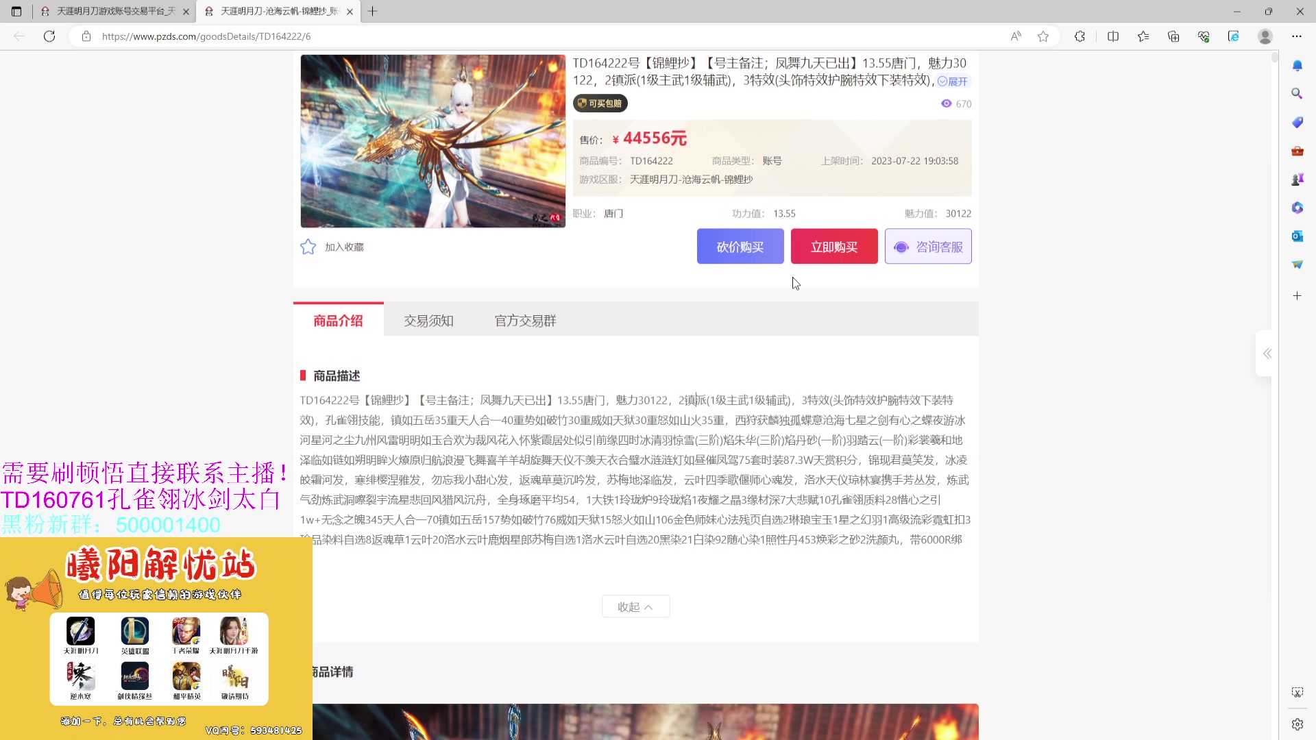 【2023-07-30 13点场】燕徊硯：鸿蒙麦克阿瑟！