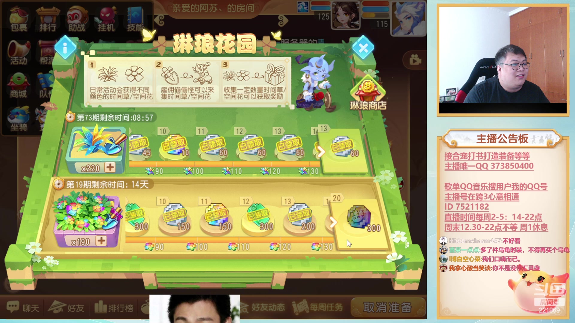 【2023-07-30 14点场】小儿郎丶丶：欢乐剑会 ~221869~~