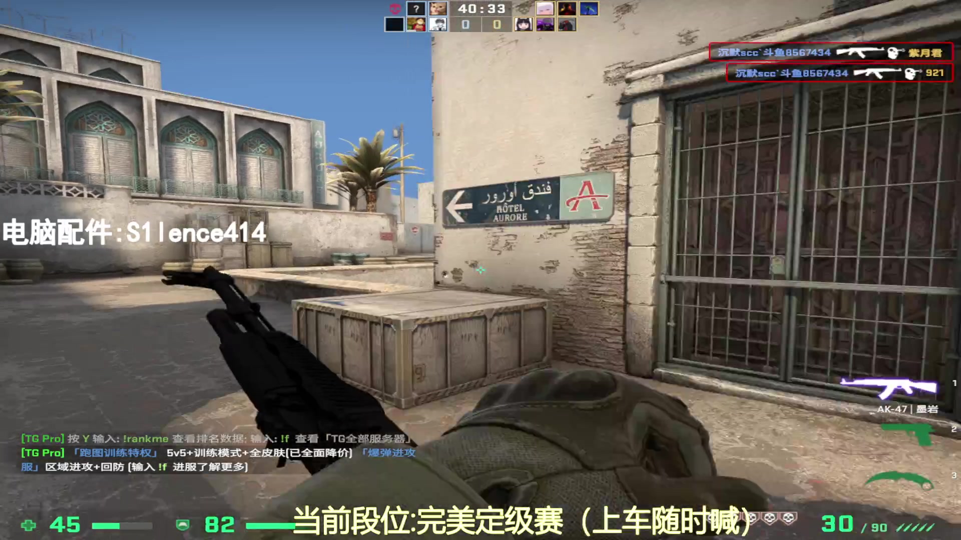 【2023-07-30 10点场】CSGO沉默男孩：【沉默】RENZHENCSGO