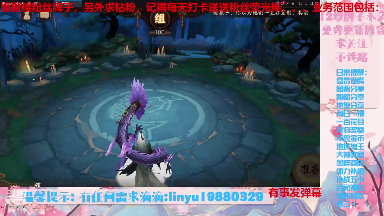 【2023-7-29 9点场】微光你的笑如海市蜃楼:34w勾玉鼠啥业务都会，不懂你就问