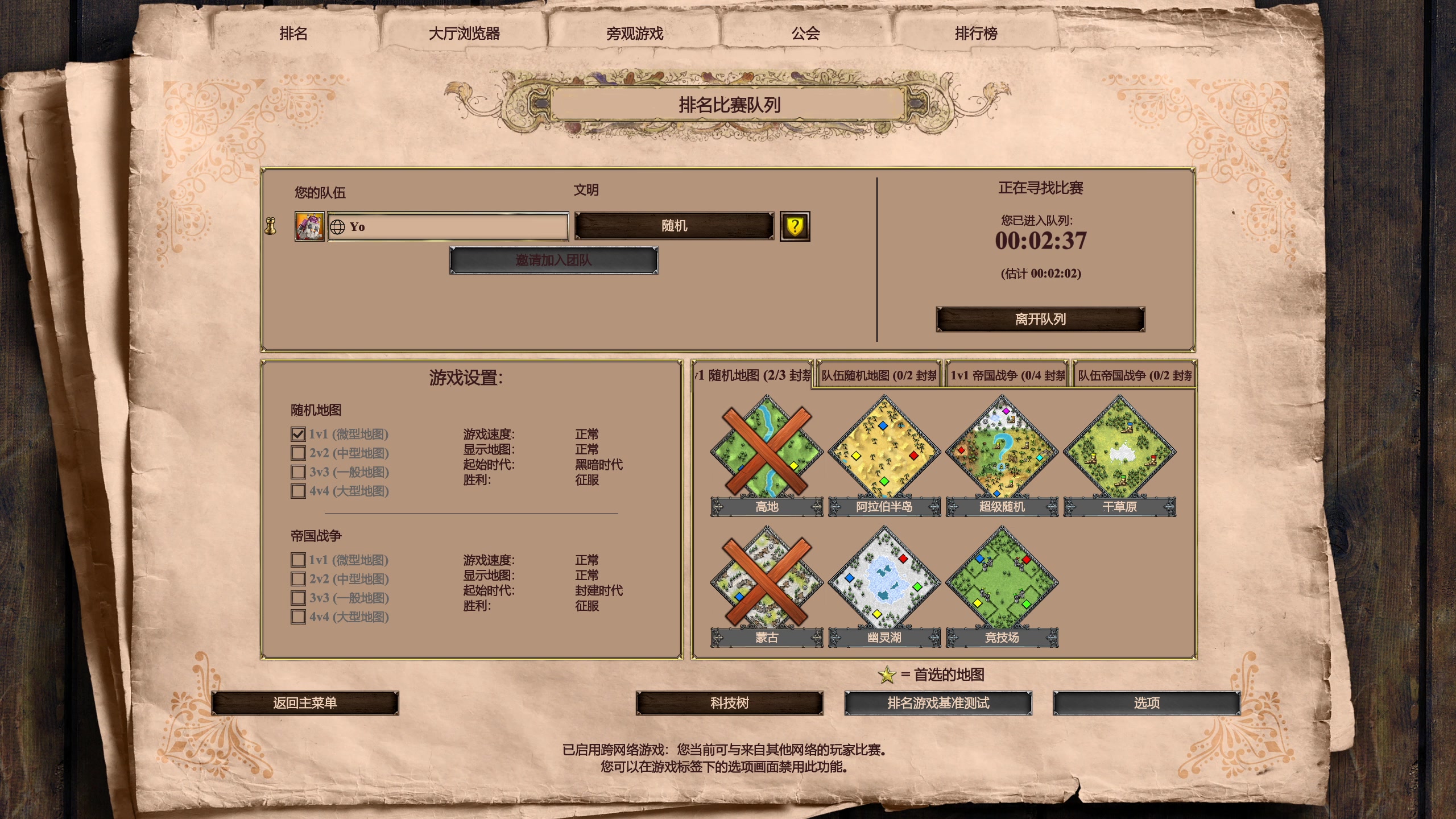 【2023-07-30 02点场】帝国时代猜火车Yo：[双倍]周日12点美味杯决赛