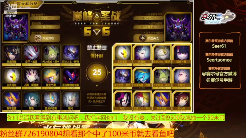 【2023-07-29 10点场】赛尔王007：赛尔号PVE和PVP