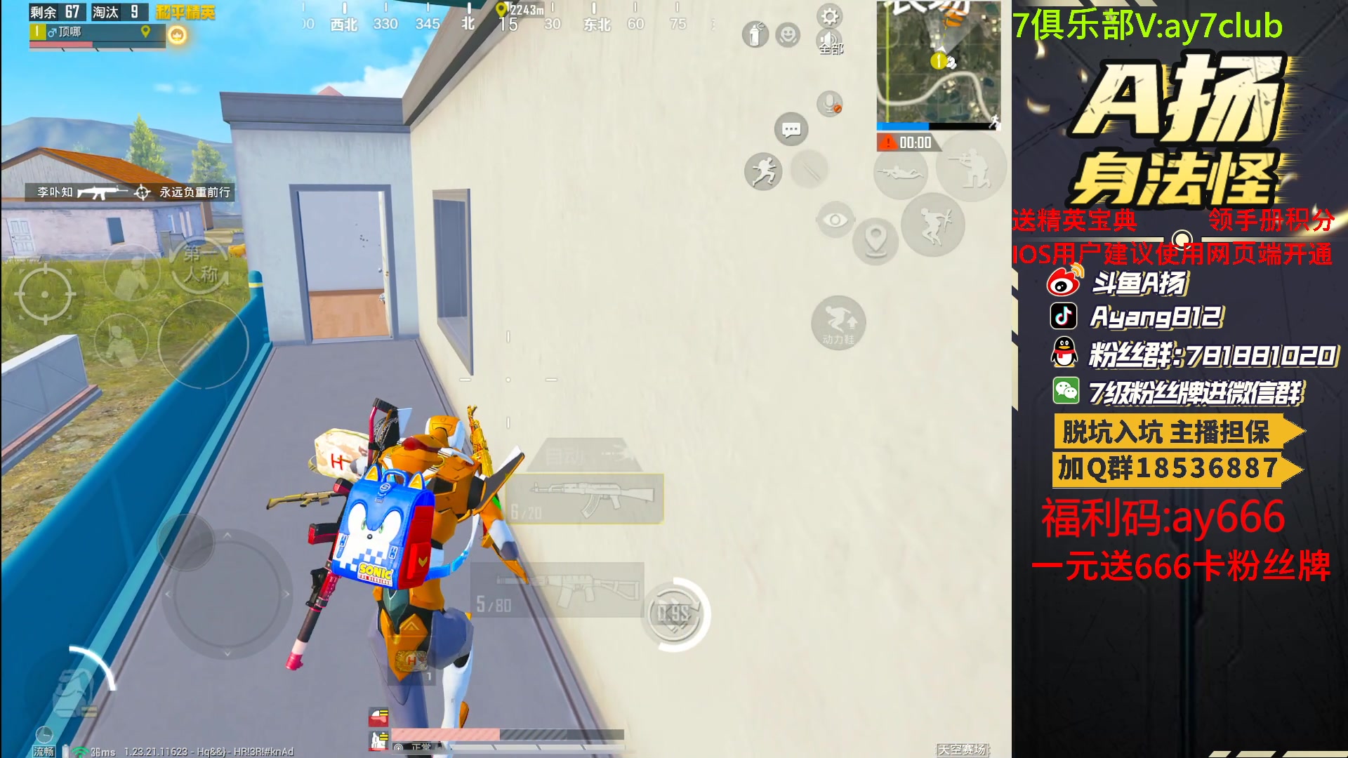 【2023-07-30 18点场】A扬丷：歼灭战神赛开锤！