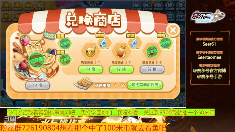 【2023-07-27 07点场】赛尔王007：赛尔号PVE和PVP