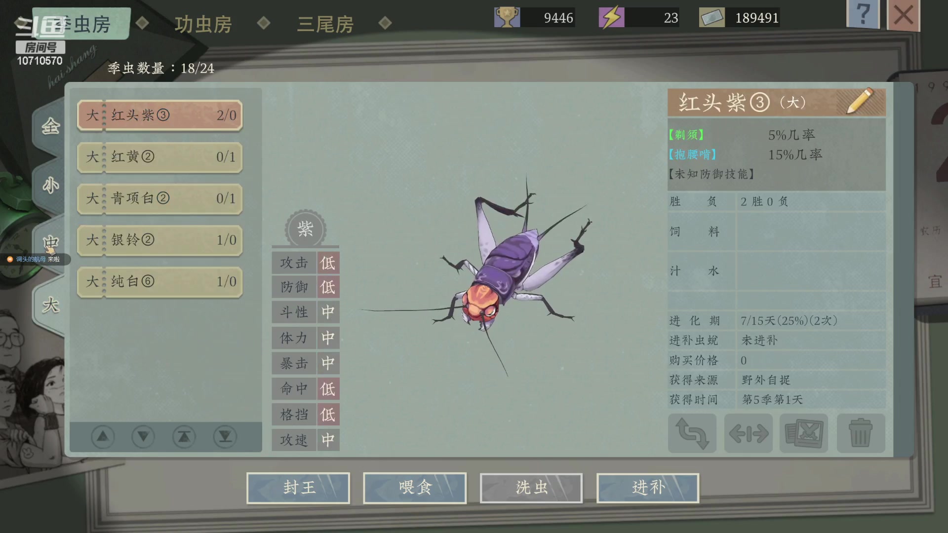 【2023-07-30 12点场】吉良上总介：沉默的蟋蟀：电子蛐蛐真上头！
