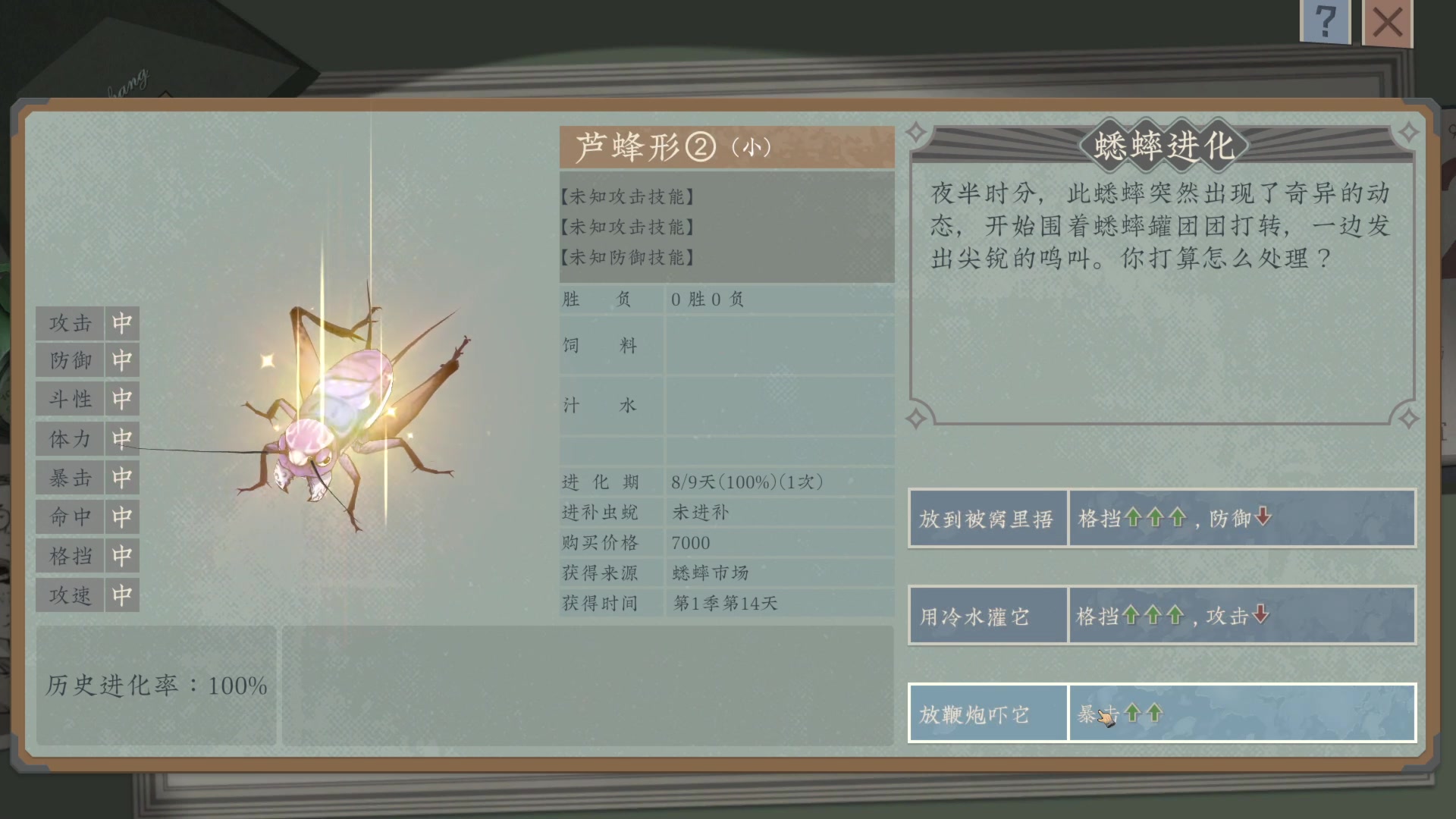 【2023-07-29 05点场】清冷猫：肚子来魔法了，打打定位赛