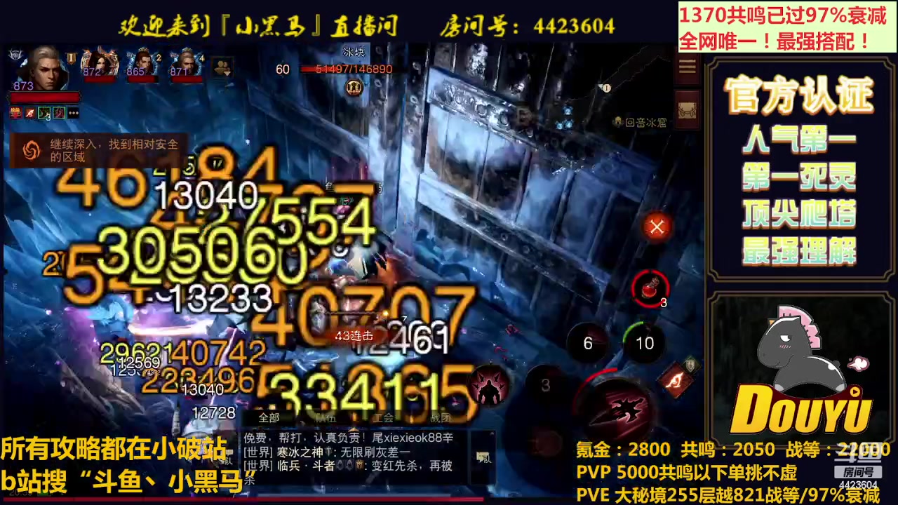 【2023-07-29 19点场】渝万丶小黑马：苟CH魔法属性提高了