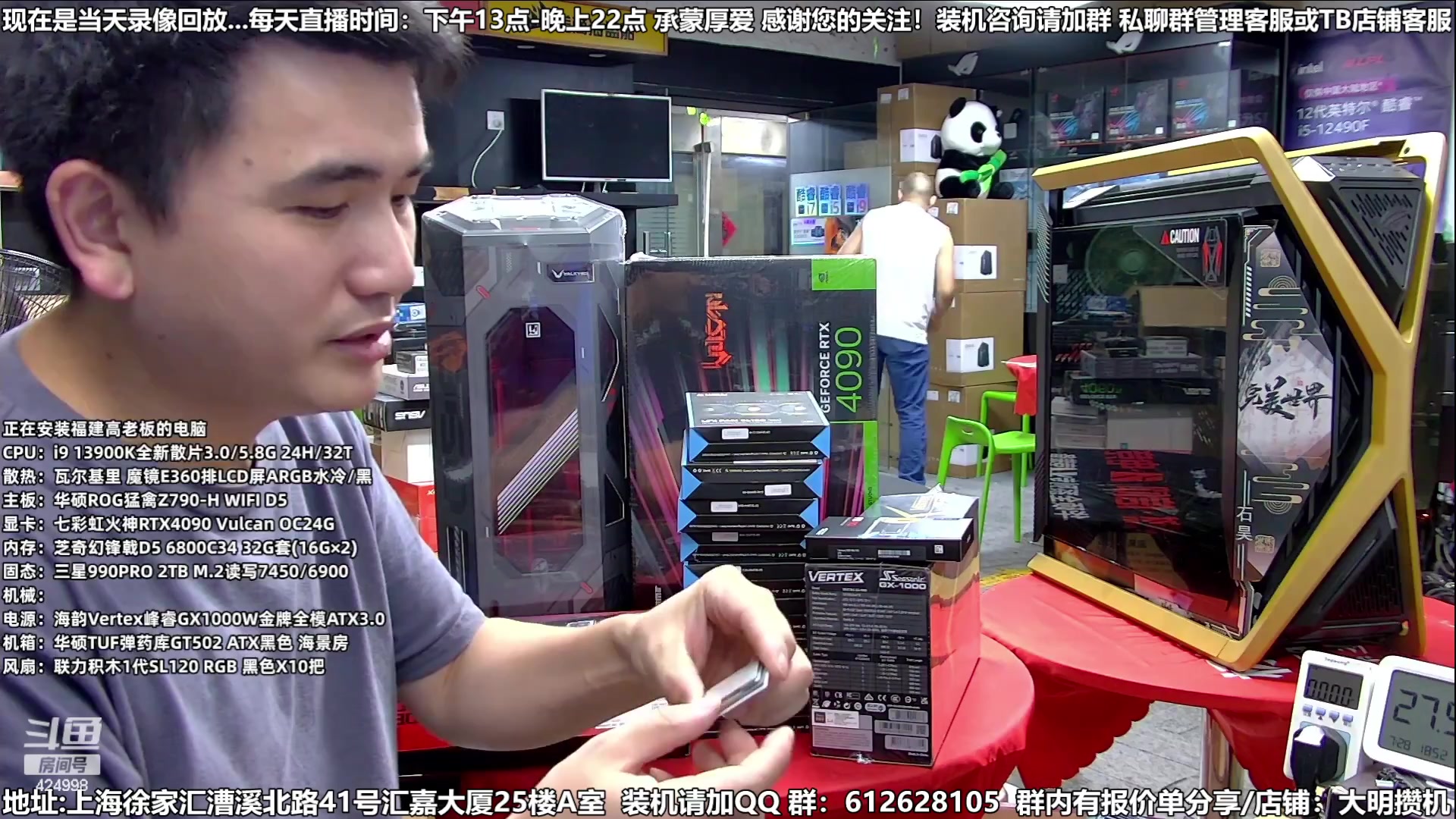 【2023-07-30 03点场】上海大明海：【大明攒机】暑期装机大活动