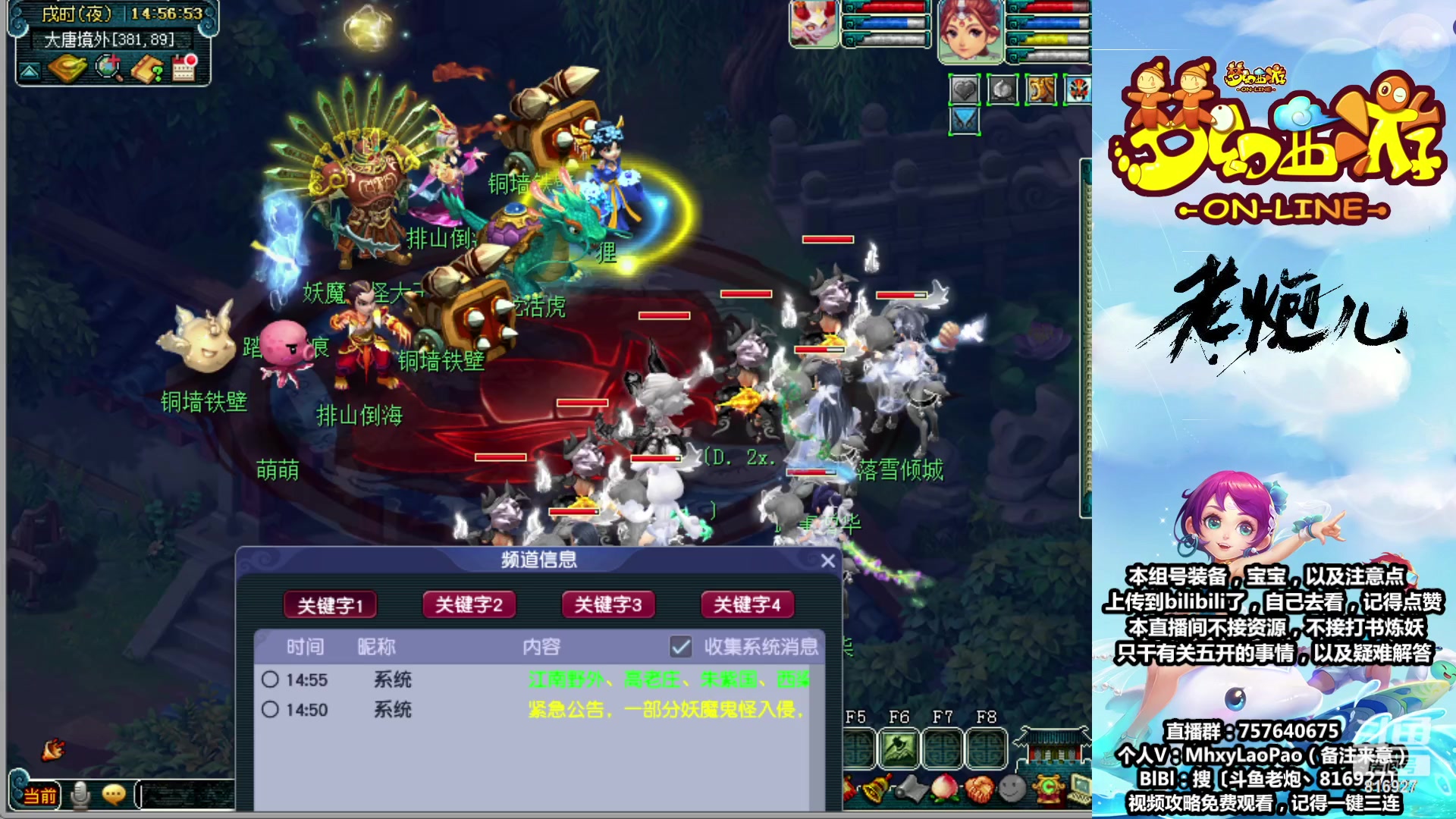 【2023-07-30 14点场】Dy老炮丶816927：老炮：进一步完善，直指全化圣！！