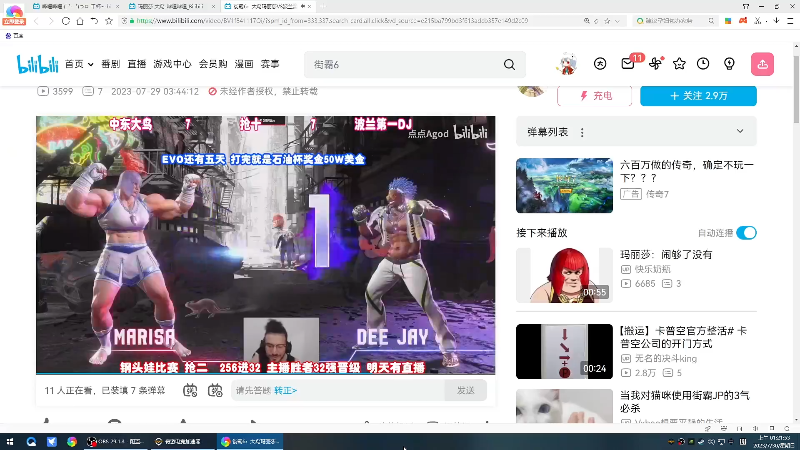 【格斗游戏】战神_河池VR的精彩时刻 20230730 08点场