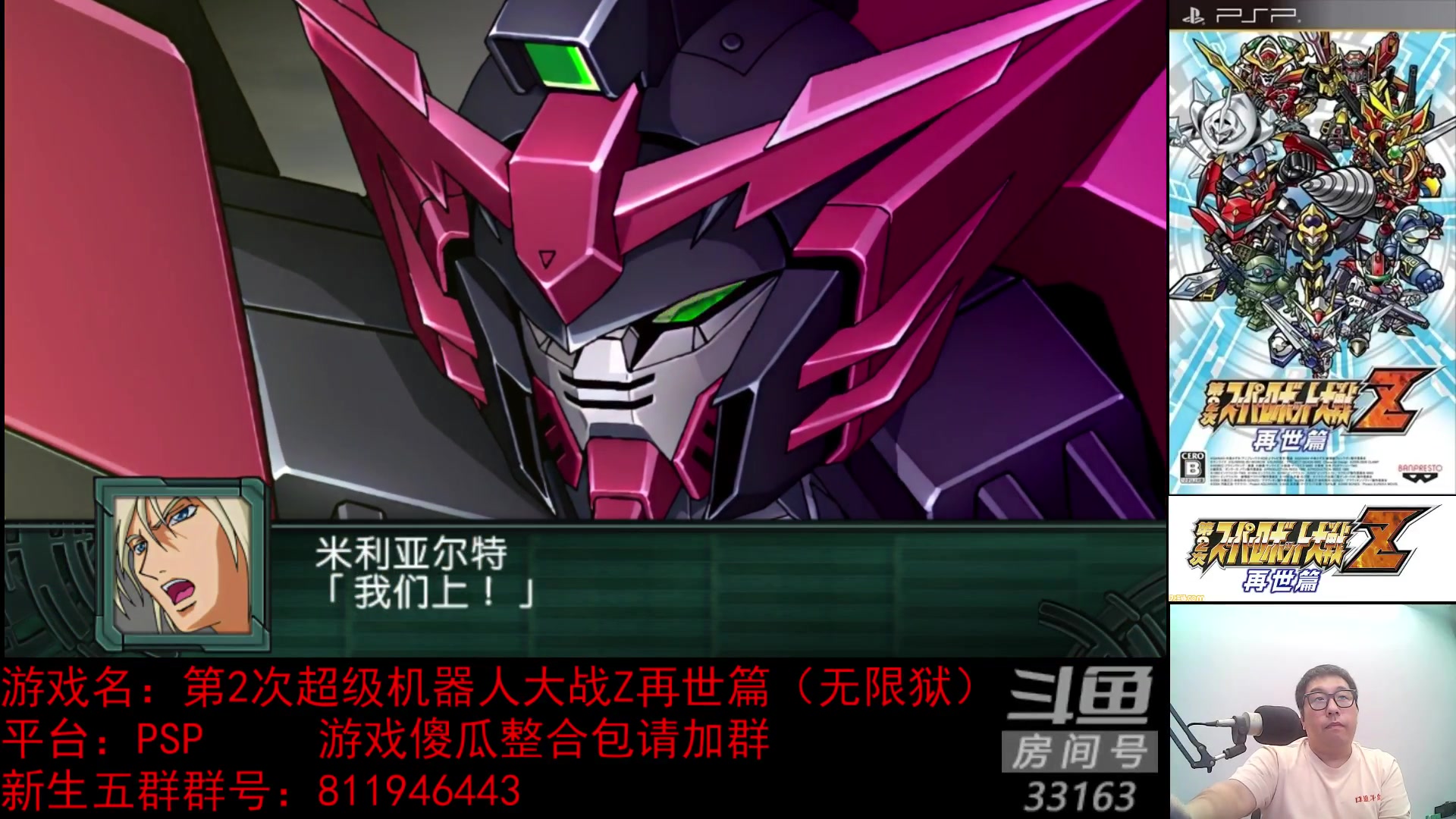 【2023-07-26 23点场】真虎龙王：机战：合流后机体堆积成山了。