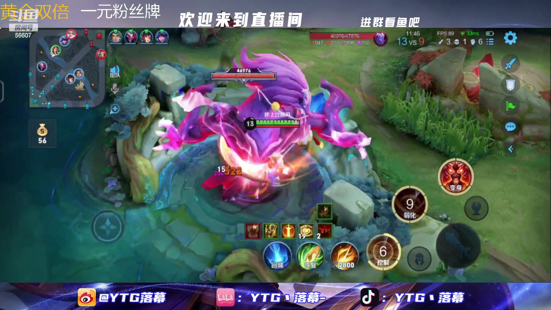 【2023-07-30 14点场】YTG丶落幕：黄金双倍沽酒角色冲酱落幕五排