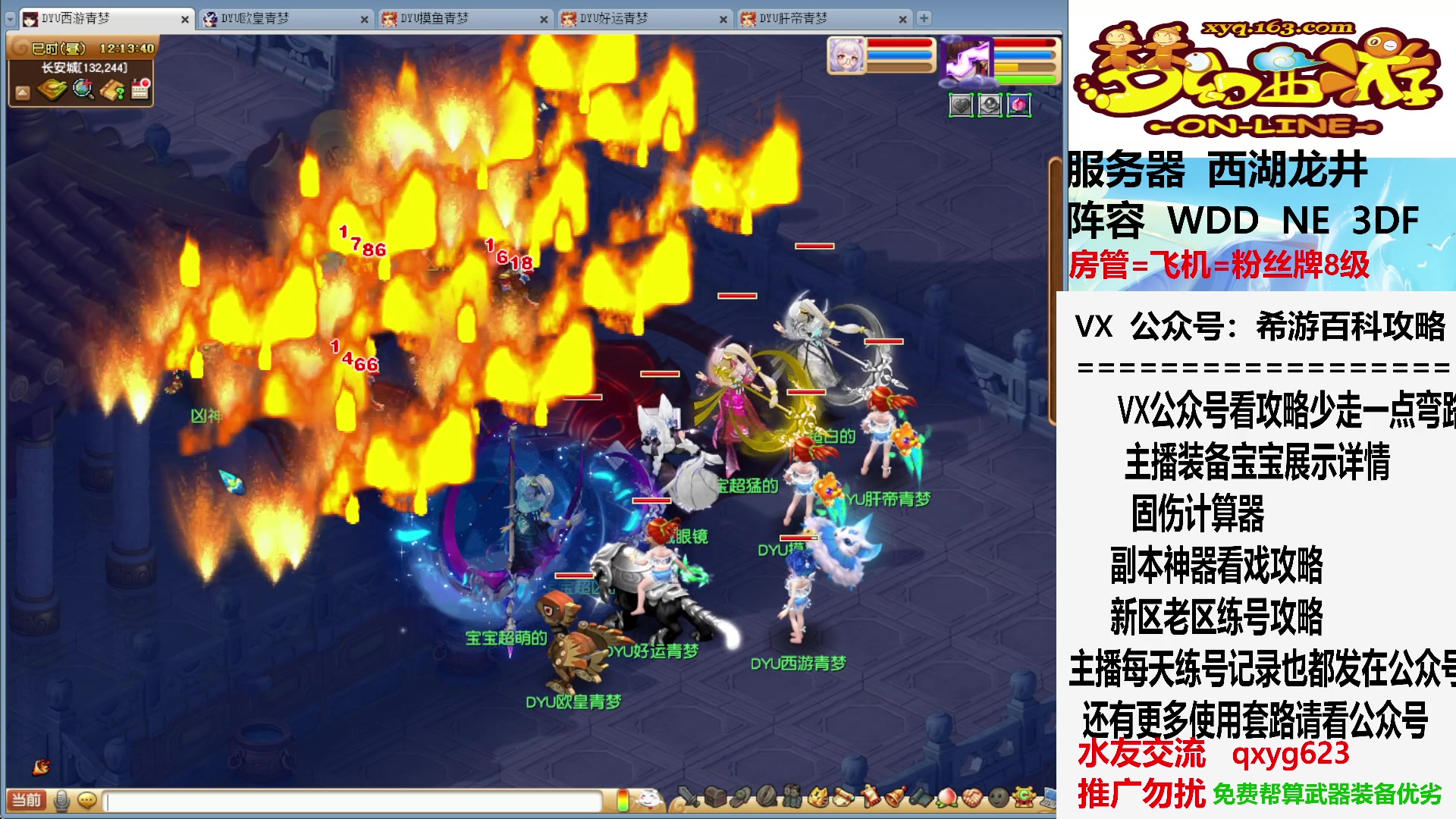 【2023-07-30 11点场】oo冠希oo：抢怪大战开始了