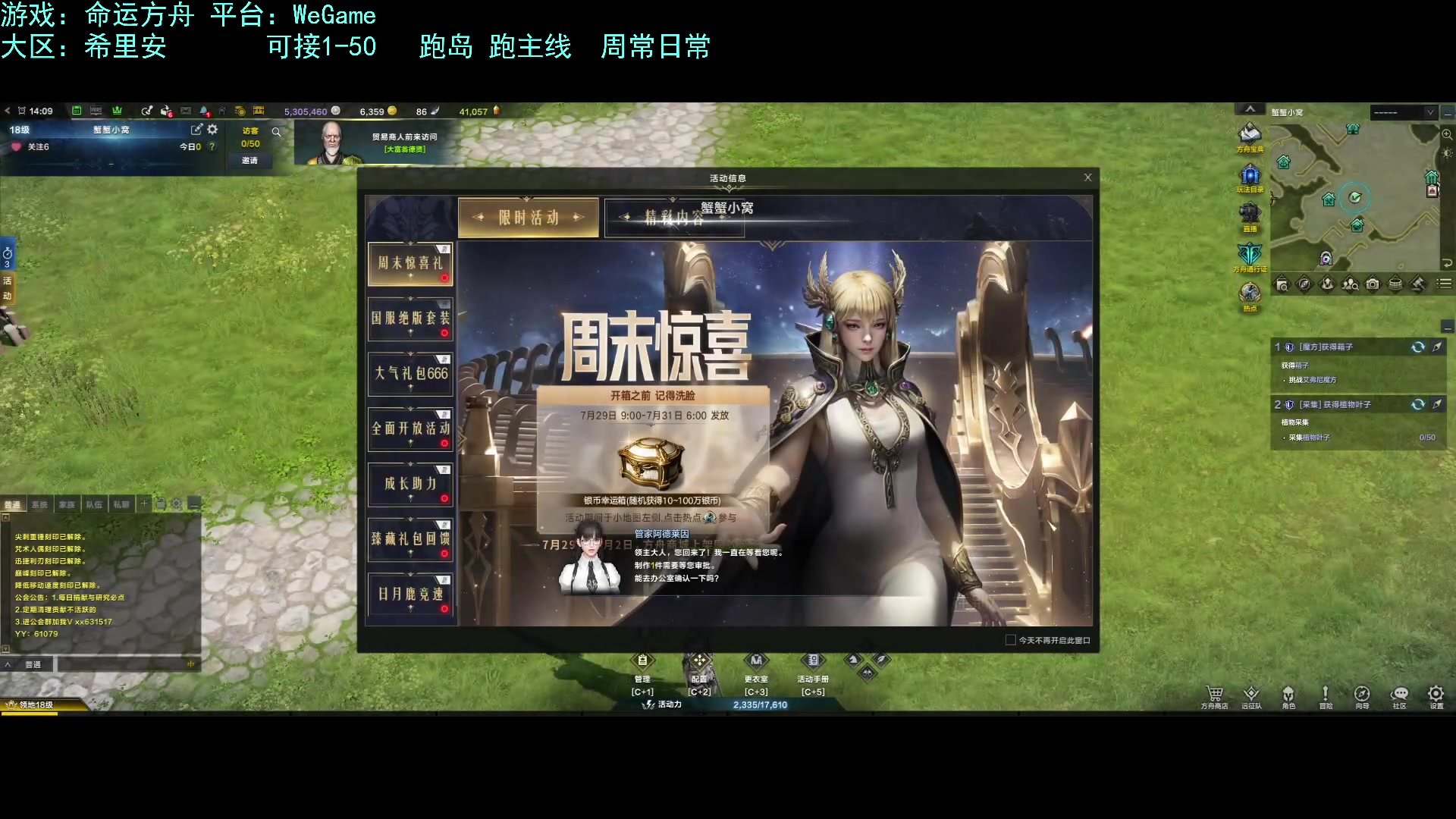 【2023-07-30 13点场】螃蟹Sam：【螃蟹】嗷呜！