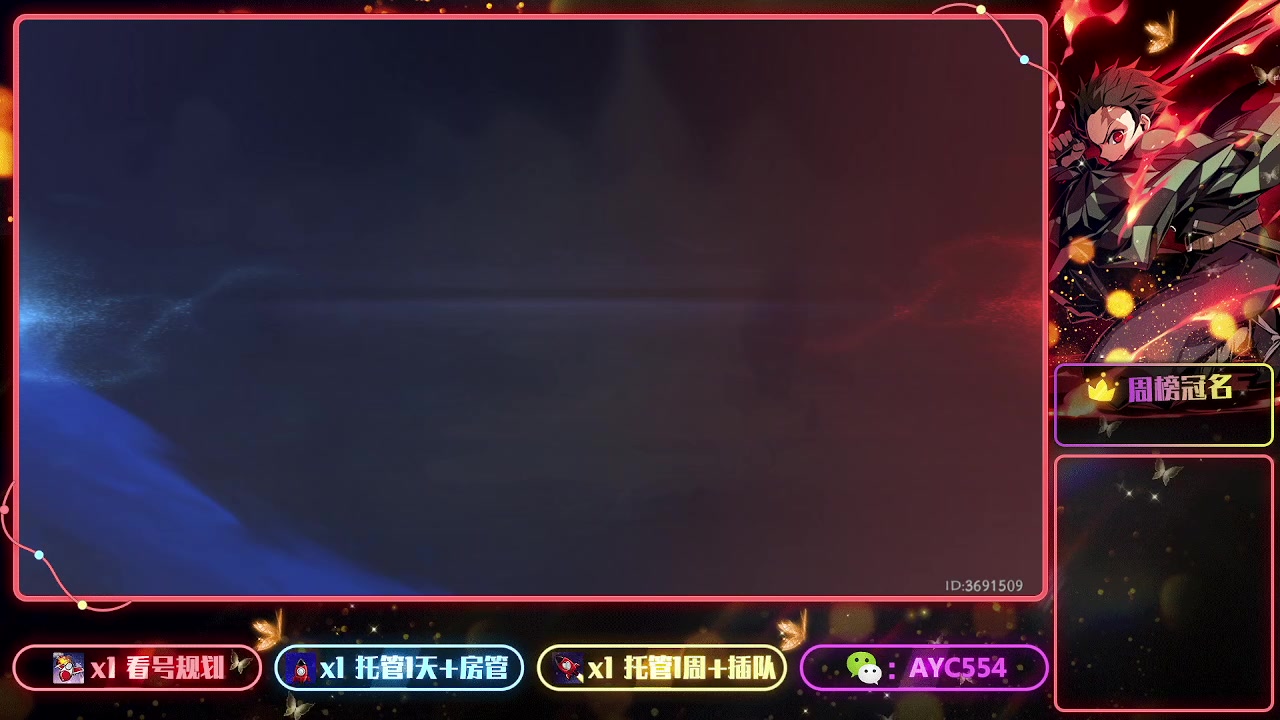 【2023-07-30 11点场】安逸城GG：【西行纪 燃魂】西游题材动作手游