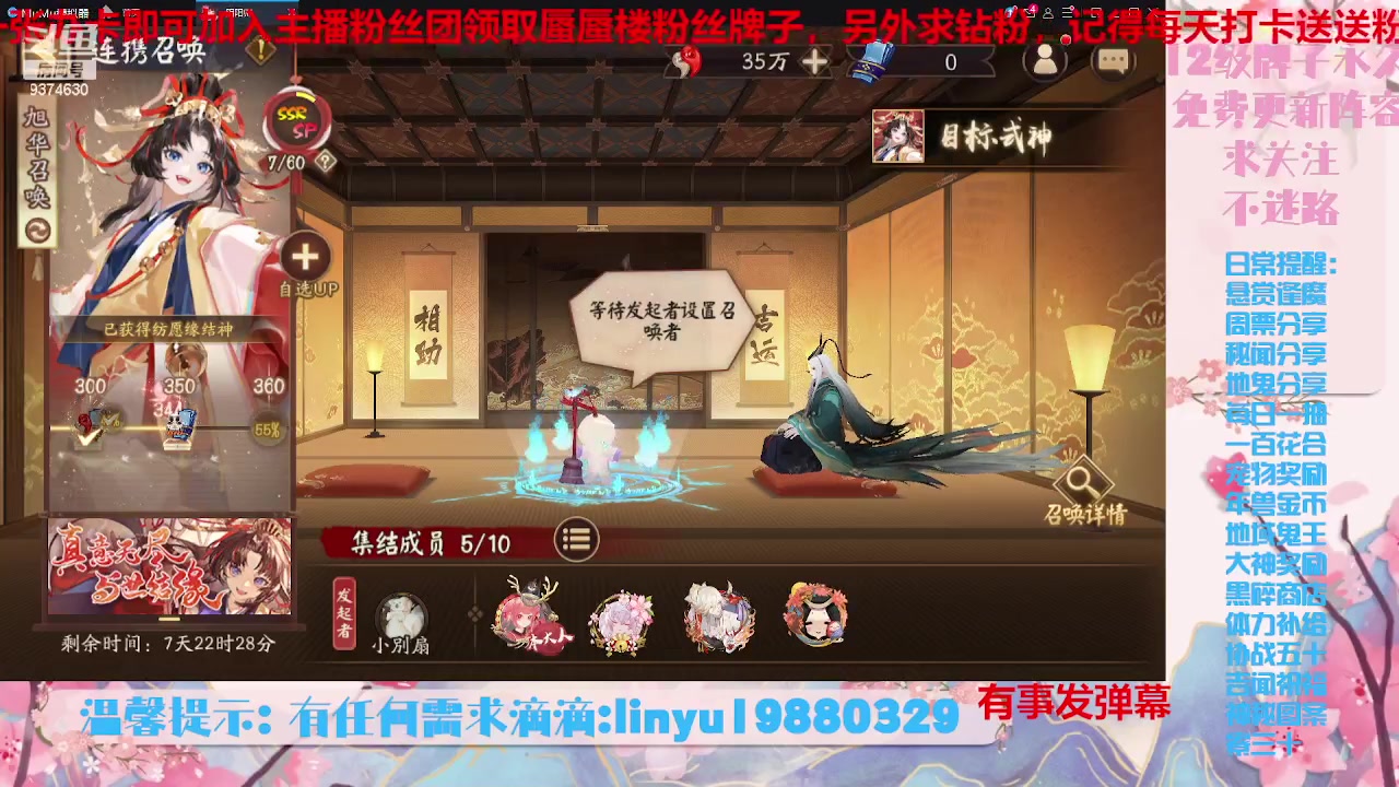 【2023-7-30 0点场】微光你的笑如海市蜃楼:34w勾玉鼠啥业务都会，不懂你就问