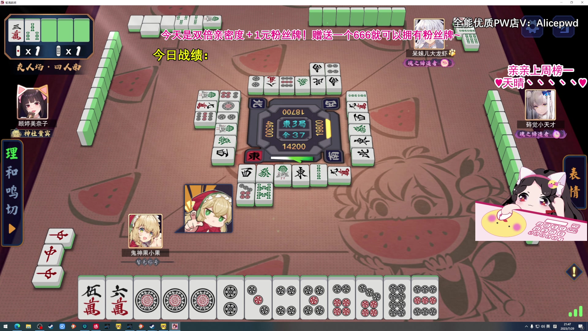 【2023-07-29 21点场】果小果是个弟弟：果小果：双倍亲密度＋1元粉丝牌~