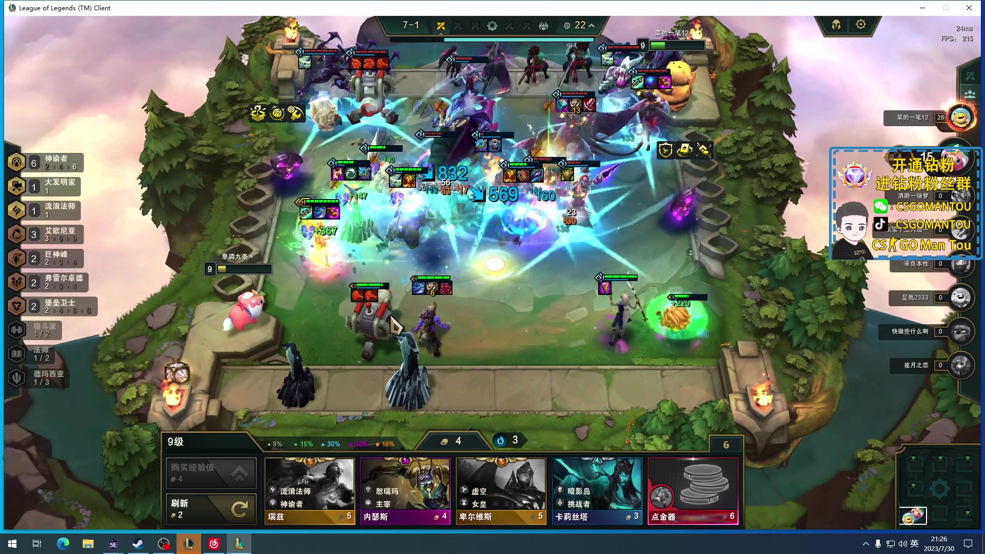 【2023-07-30 20点场】CSGO馒头：1元粉丝牌双倍亲密度 6959154