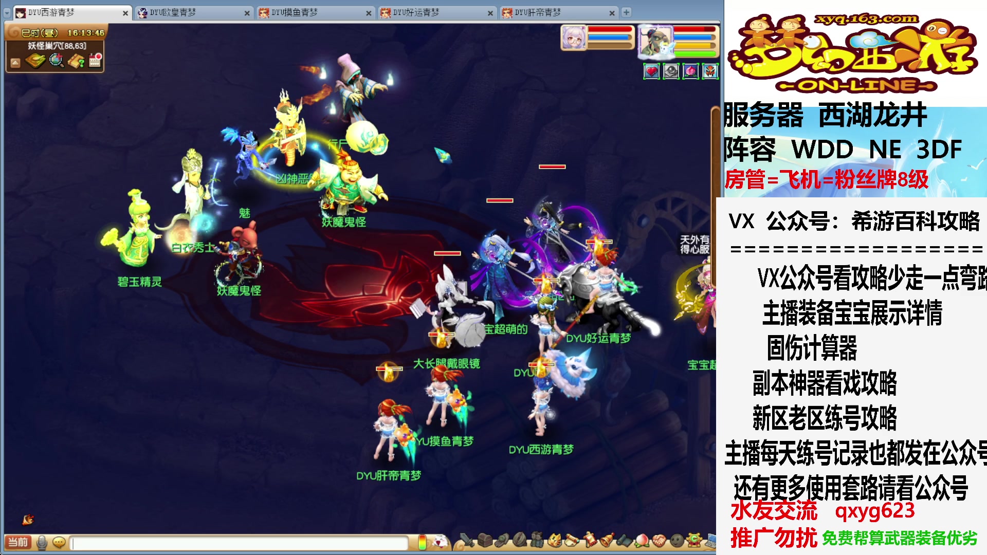 【2023-07-30 15点场】oo冠希oo：抢怪大战开始了