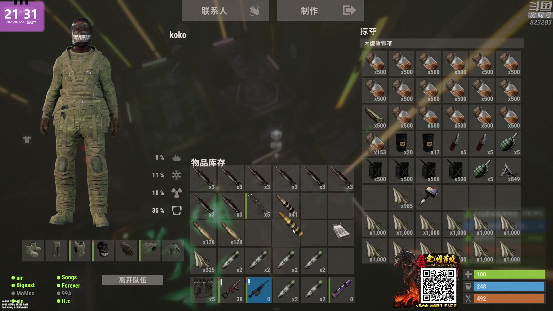 【2023-07-29 20点场】1K黄辉冯：黄辉冯：最好玩的生存游戏~