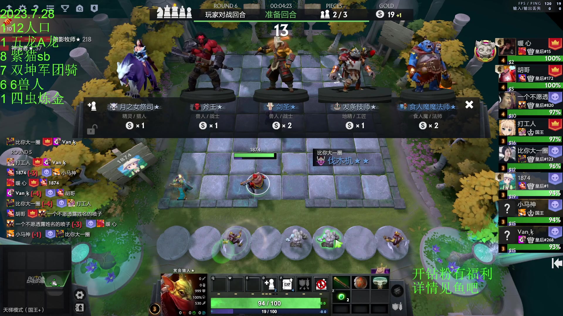 【2023-07-29 01点场】1874ooo：没有三头六臂只有一头二臂