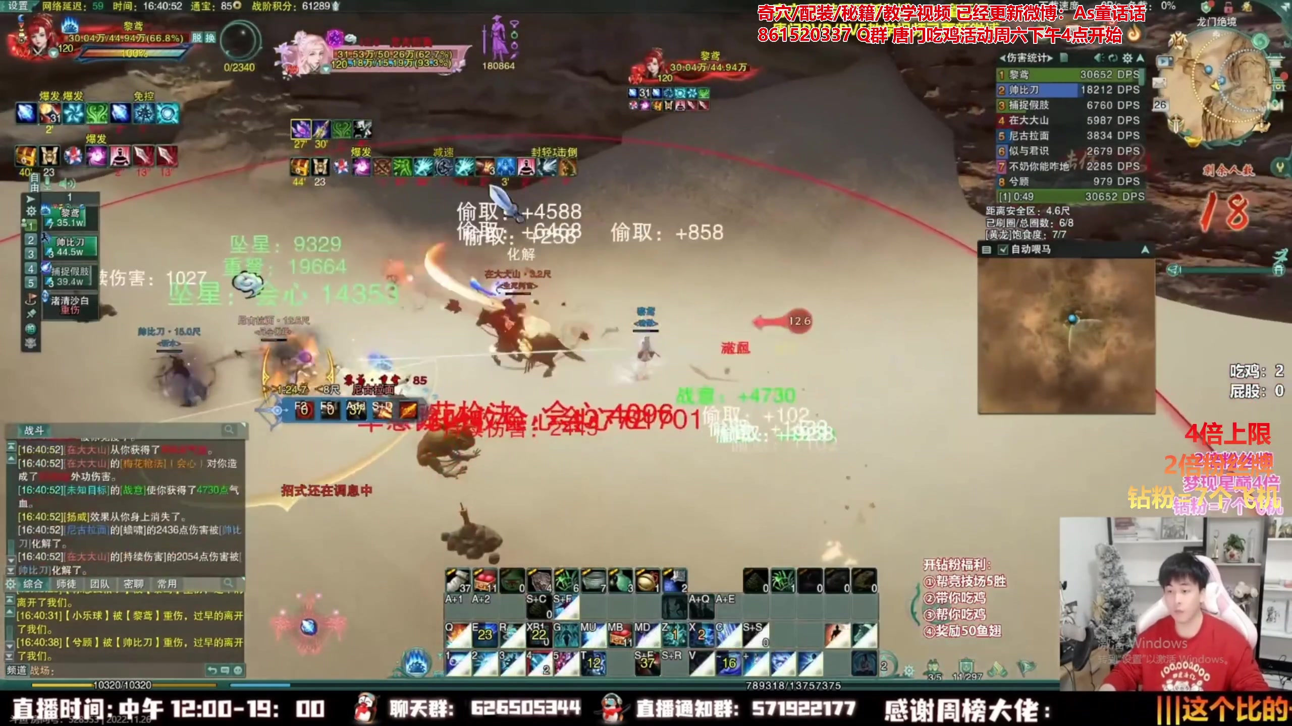 【2023-07-30 20点场】As童话话话：【钻石4倍】六个主播娱乐PK！
