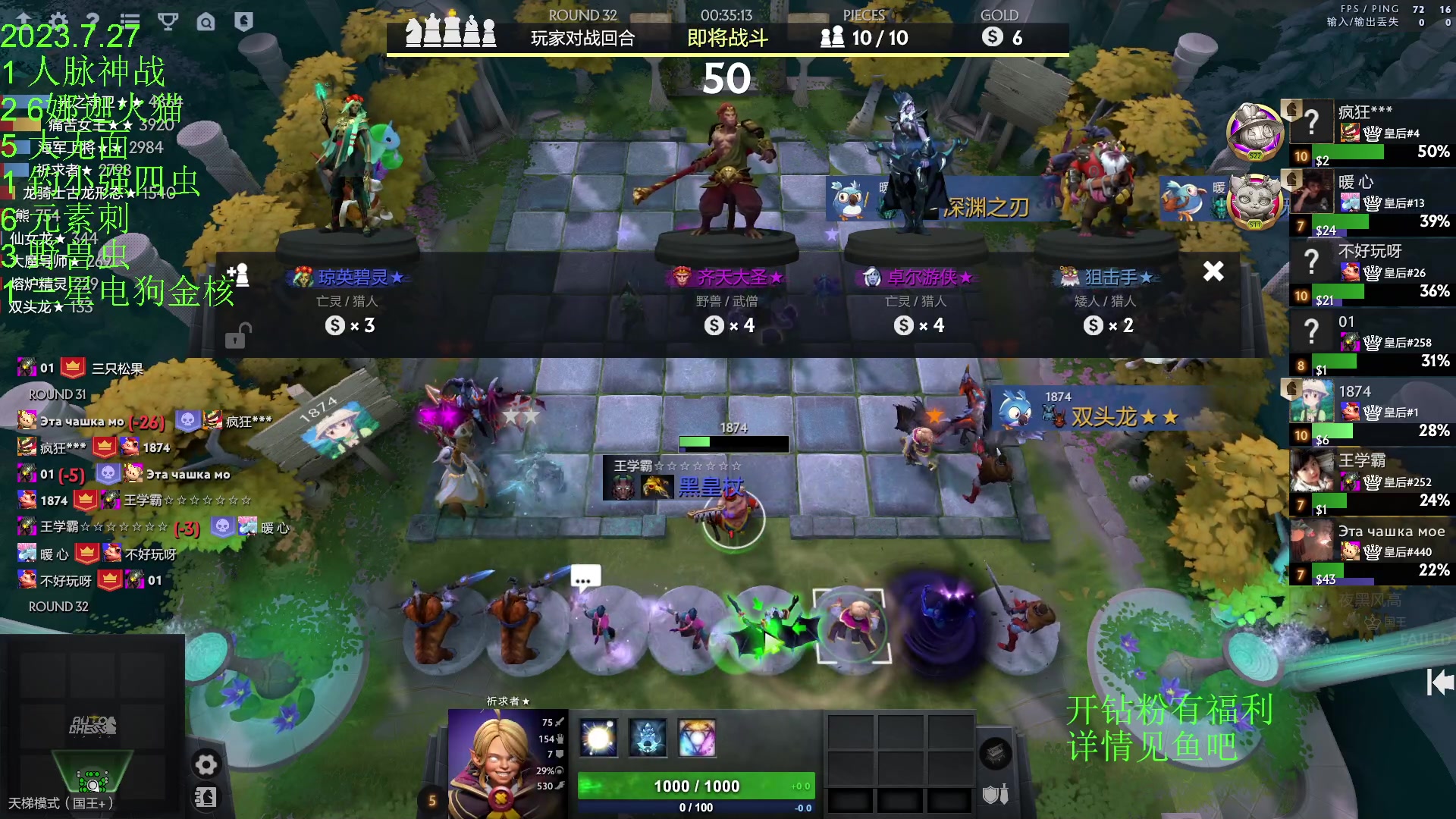 【2023-07-28 01点场】1874ooo：没有三头六臂只有一头二臂