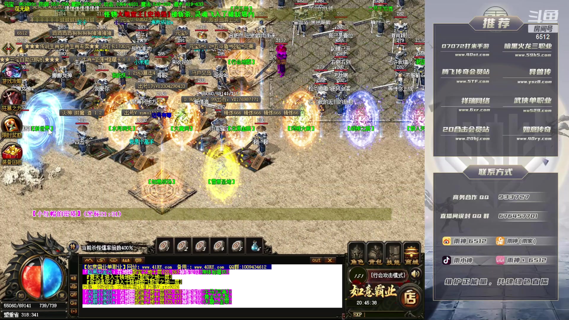 【2023-07-30 20点场】雨神丶：传奇只看6512！！